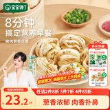 宝宝馋了猪肉花卷馒头包子儿童早餐半成品速冻食品320g送婴儿辅食谱
