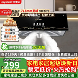 荣事达油烟机中式家用顶吸小型抽油烟机出租房公寓大吸力小户型油烟机700小尺寸油烟机家用柜式脱排烟机 【爆款首选】 经典琴键大吸力-自安装X45