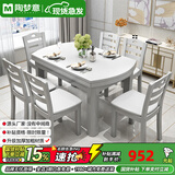 陶梦意实木餐桌椅组合现代简约可伸缩折叠圆桌餐桌家用小户型吃饭桌子 纯白色-百搭风格【升级四轨款】 1.50米 1桌6椅【方圆两用】