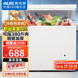 奥克斯（AUX）小冰柜家用小型冷藏柜冷冻柜两用冰柜小型租房家用小冰箱小型冷柜 铜管/246升级/可囤380斤肉/减霜