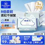 棉柔世家（FulCotton）母婴绵柔巾平纹80抽一次性洗脸巾宝婴儿宝干湿两用巾可擦洗可卸妆 【全网热卖30w+】手慢无 80抽*3包