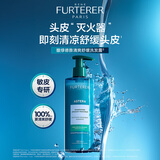 馥绿德雅清爽舒缓洗发水500ml净澈舒爽 改善头皮法国进口张新成同款