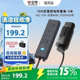公牛（BULL）电动汽车放电枪插排座枪适配于理想小米汽车比亚迪小鹏等 10A/黑色/5米防雷套装