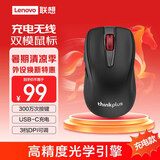 ThinkPad联想 thinkplus 无线蓝牙双模鼠标 商务办公轻音鼠标 USB-C充电非5号电池适用笔记本电脑、台式机