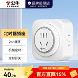 公牛（BULL）定时器插座 定时充电插排插板排插机械定时器 循环定时通断电防过充GND-2