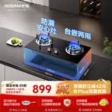 老板（Robam）JZT-20B0A大火力家用燃气灶天然气双灶嵌入台式煤气灶可调节灶具换装不改孔灶具以旧换新上门安装
