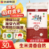 太粮淮安稻虾贡米大米30斤家庭装 长粒油粘米籼米 京东自营 当季新米