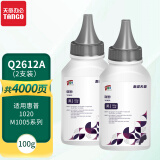 新绿天章q2612a碳粉适用惠普hp 1020plus墨粉 m1005mfp 1010 1018 3050 3015佳能CRG303 lbp2900打印机 2支装