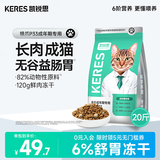 凯锐思银爪P28高蛋白全价猫粮亲和肠胃鲜肉冻干双拼成猫粮 【美毛高蛋白】鲜肉无谷20斤