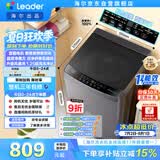 统帅（Leader）海尔出品 悦己波轮洗衣机全自动直驱10.2公斤一级能效 京东自营国家补贴XQBL102-BZ20D1