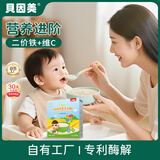 贝因美米粉婴儿高铁米粉米糊辅食宝宝婴儿6个月以上婴幼儿米粉 【1阶6月+】铁锌钙 325g*1盒