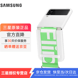 三星（SAMSUNG）适用于Galaxy Z Flip3 5G 原装手机壳 挂绳硅胶保护壳 折叠屏保护套 白色