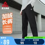 匹克运动长裤男夏季宽松跑步防泼水梭织户外加绒百搭休闲裤子DF354001