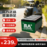 超威（CHILWEE）48V20Ah电动车电池电瓶车电瓶铅酸电池电驴极核非锂电池