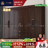 一号豪庭衣柜新中式乌金木实木衣柜卧室家用储物柜衣橱全套带中抽简易柜子 六门衣柜(带中抽） 乌金木