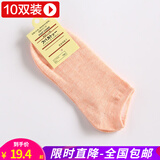 途途沁忆【10双装】袜子女春秋夏季薄款短袜浅口学生透气运动短款休闲棉袜 橘色（十双） 均码