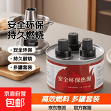 【20罐矿物油】厨房酒精锅燃料安全环保围炉煮茶烤鱼干锅专用加热 三头高燃料罐20只装 8.5cm