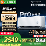 小米（MI）米家新款1.5匹巨省电 双排款 健康风 变频冷暖智能互联自清洁一级能效壁挂式卧室客厅家用空调挂机 1.5匹 超一级能效 健康风Pro【净化空气 除菌】