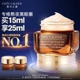 雅诗兰黛小棕瓶精华眼霜15ml-曼联经典队徽限定版护肤化妆品礼盒生日礼物
