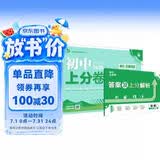 2026初中上分卷 物理九年级全一册 人教版 单元期中期末冲刺卷大小卷 必刷题理想树
