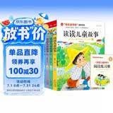 快乐读书吧二年级下册 读读儿童故事（4册） 彩图注音版 含金波张秋生冰波王一梅等名家名作一起长大的玩具 脸谱 快乐鸡毛 长长的街树 尖尖的草帽等班班共读二年级