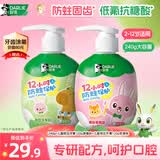 好来(原黑人)按压式儿童牙膏2-12岁含氟抗糖酸防蛀固齿草莓+苹果240g