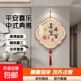 新中式客厅墙上挂饰新款电视背景墙装饰画挂件高级感家居玄关壁饰 平安喜乐 30*30 UV精雕+高清水晶画面+中国结流苏
