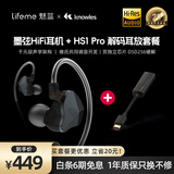 魅蓝墨弦HiFi圈铁有线耳机+HS1 Pro 解码耳放小尾巴套餐 Hires认证0.78双针可换线式线控游戏耳机