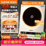 苏泊尔（SUPOR）电磁炉家用连续猛火电陶炉二级能效电磁灶电池炉电炉一体炫彩微晶整板电火灶风火轮系列C22-IA855D