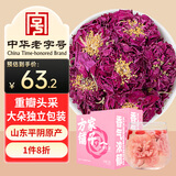 方家铺子玫瑰花冠茶18g*2盒玫瑰花茶大朵重瓣花草茶一杯一朵共60朵