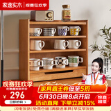 家逸（JIAYI）实木桌面餐边柜餐桌台面收纳柜杯子置物架储物柜碗柜茶边柜置物柜 55cm三层置物柜樱桃木色