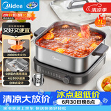 美的（Midea）0涂层电火锅电煮锅不锈钢速沸火锅专用锅分体可拆电热锅多功能锅7L多功能锅HGS3030G3