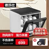 德玛仕（DEMASHI）茶杯消毒柜 茶具消毒紫外线家用商用小型台式迷你厨房茶具碗筷幼儿园办公室消毒碗柜XDZ30D-3C