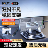 DIKTT德国车载手机支架2026新款吸盘汽车仪表台防滑垫导航固定 【升级版纹面款+停车牌】360度旋转 自动锁紧 硅胶底座