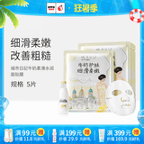 城市日记（CITY DIARY）金甲虫（CITY DIARY）城市日記植物系列面膜25g/5片 多规格 牛奶5片