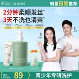 袋鼠妈妈青少年洗发水去屑控油青春期男女孩洗发露380ml+护发素150g