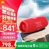 JBL CHARGE5 冲击波五代 便携蓝牙音箱+低音炮 户外防水音响 增强版赛道扬声器 女生礼物 红色