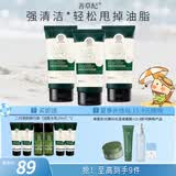 善草纪深层清洁高泡沫洗面奶 控油亲肤茶树洁面膏护肤品 清爽控油母亲节 【真五折】2代茶树洁面膏120g*3