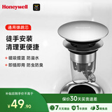 霍尼韦尔洗手盆下水器磁吸落水芯洗脸面盆防臭神器弹跳芯漏水塞洗手池W2S1
