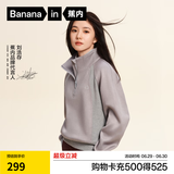 蕉内（Bananain）【刘浩存同款】非常服503Relax女士半拉链卫衣显瘦洋气秋冬外套 【刘浩存同款】中麻灰 M