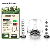 哈曼卡顿（Harman/Kardon）水晶三代音响 桌面电视电脑音箱 室内多媒体下沉式低音炮 SoundSticks 3代环绕立体声 透明款
