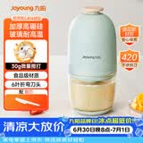 九阳（Joyoung）婴儿辅食机 小型多功能打泥搅拌机宝宝料理机 绞馅碎肉机高硼硅玻璃S3-LA166(S)