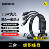 倍思数据线三合一编织充电线Type-c苹果安卓3.5A快充一拖三适用iPhone17/16/15小米华为荣耀手机1.2m黑