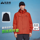 拓路者朱雀冲锋衣男三合一硬壳登山服户外防风防水保暖夹克外套上衣 朱雀红 丨抓绒两件套 XL