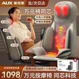 奥克斯（AUX）按摩靠垫按摩仪颈椎肩颈腰背部按摩器全身躺垫后背坐垫一体家用车载办公室按摩神器小型的按摩椅 【高端按摩垫TOP1】全身游走揉捶+气囊包裹 米咖 父亲节礼物高档实用送爸爸妈妈老公老婆老年人