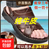 【头层牛皮】夏季凉鞋男户外软底外穿真皮厚底防水耐磨中年沙滩鞋 棕色【头层牛皮】1884 42 【260标准运动鞋尺码】