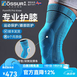 奥索（OSSUR）专业运动护膝升级版髌骨保护半月板运动篮球羽毛球跑步膝盖护具 【冰川蓝】一只装 L