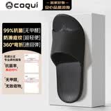 酷趣（Coqui）&frog联名拖鞋男女高弹凉拖鞋居家室内洗澡凉鞋深空黑44-45CQ2001