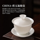 八千行高档冰种璞玉三才盖碗陶瓷单个潮汕功夫茶具泡茶杯德化白瓷