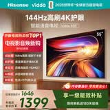 Vidda 海信电视55英寸 R55 144Hz高刷 智慧屏 4K智能 一级能效 液晶家用游戏平板电视机55V1KD-R